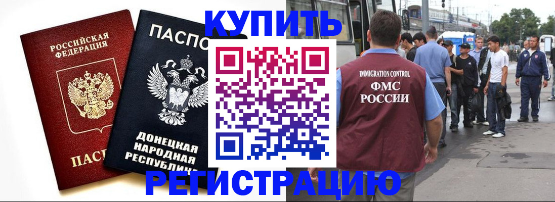 временная регистрация недорого в Лакинске