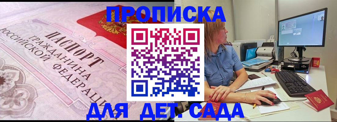 временная регистрация для всех в Лакинске