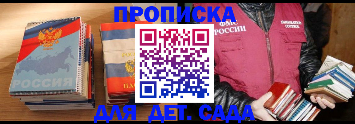 прописка для кредита в Лакинске